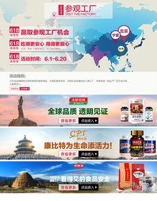 參(can)觀工(gong)廠(chang)活(huo)動策(ce)劃(hua)與網(wang)頁(ye)設計全解(jie)析(xi)