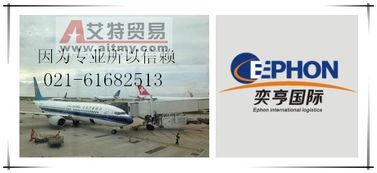 上(shang)海(hai)機(ji)場(chang)客(ke)帶(dai)貨(huo)報(bao)關(guan)代(dai)理及(ji)二(er)手(shou)設備進(jin)口(kou)報(bao)關(guan)服(fu)務——艾(ai)特(te)貿(mao)易(yi)網(wang)商鋪(pu)展示(shi)