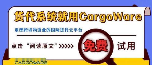 宋海山主講雲(yun)貿通(tong)課堂 重構國(guo)際貨代物(wu)流(liu)軟件服(fu)務(wu)，賦(fu)能(neng)貿易(yi)代理(li)新(xin)生態(tai)